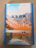 瓦爾登湖 反內卷鼻祖梭羅的簡(jiǎn)單生活智慧書(shū) 自然文學(xué)典范 朗讀者書(shū)目到自然中找尋向往的生活 曬單實(shí)拍圖