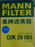 曼牌濾清器（MANNFILTER）空調濾清器濾芯CUK2939/CUK29061邁騰CC速騰高爾夫途安帕薩特途觀(guān) 曬單實(shí)拍圖