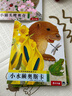 亮麗精美觸摸書(shū)系列（全4冊）小兔比利仿真觸摸書(shū)幼兒?jiǎn)⒚稍缃虝?shū)低幼認知繪本【0-2歲】寶寶繪本省錢(qián)卡 曬單實(shí)拍圖