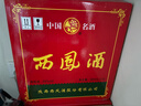 西鳳酒 綠瓶裸瓶陜西版 55度  500ml*12瓶 整箱裝 鳳香型白酒 曬單實(shí)拍圖