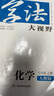 2026版 學(xué)法大視野789年級上下冊語(yǔ)數英政史生地物化人教湘教教科版教輔 九年級下【26春】 數學(xué)【湘教版】 曬單實(shí)拍圖