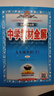 中學(xué)教材全解九年級下冊2026春新版初中薛金星初三上下冊上冊9年級初中同步講解復習資料書(shū)教輔2025秋 【九下】英語(yǔ)人教版26春 曬單實(shí)拍圖