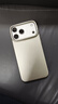 圖拉斯【奢級磨砂丨抗指紋Pro】 D1支點(diǎn)殼適用iphone17promax手機殼蘋(píng)果17pro全包17防摔散熱超薄可磁吸 【月光銀】熱銷(xiāo)爆款 iPhone 17 Promax 曬單實(shí)拍圖