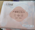 十月結晶衛生巾護墊產(chǎn)婦產(chǎn)后媽媽咪月子惡露瞬干爽加長(cháng)防側漏透氣親膚不勒 M碼10片*2包 曬單實(shí)拍圖