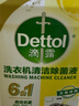滴露（Dettol）洗衣機清洗劑滾筒波輪洗衣機消毒殺菌清潔劑250ml金裝版檸檬 曬單實(shí)拍圖