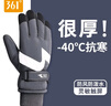 361°保暖手套男女戶(hù)外冬天騎行防寒風(fēng)加絨厚觸屏女防水冬季棉滑雪手套 曬單實(shí)拍圖