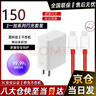 時(shí)途適用一加充電器150原一加ACE2/ace2pro充電頭oneplus超級閃充電頭雙typeC線(xiàn)套裝手機插頭三星60w 【套裝】頭+1.5米線(xiàn) 曬單實(shí)拍圖