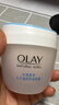 玉蘭油（OLAY）透亮潤膚面霜50g提拉緊致煥白亮白保濕面霜護膚新年禮物送女友 曬單實(shí)拍圖