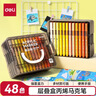 得力（deli）48色兒童學(xué)生層疊盒裝星閃艙圓桿丙烯馬克筆水彩筆生日禮物防水手繪咕卡熒光記號筆元旦樹(shù)涂鴉 曬單實(shí)拍圖