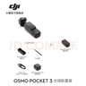 大疆 DJI Osmo Pocket 3 一英寸口袋云臺相機 OP靈眸手持數碼相機 旅游攝影攝像 直播vlog拍攝 長(cháng)續航套裝 官方標配 曬單實(shí)拍圖