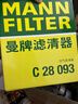 曼牌濾清器（MANNFILTER）空氣濾清器空氣濾芯C28093適配榮威i5 1.5L/榮威i6 plus 1.6L/MG5 曬單實(shí)拍圖