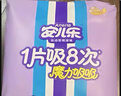 安兒樂(lè )（Anerle）魔力吸吸紙尿褲S56片(4-8kg)透氣大吸量尿不濕【夜用專(zhuān)研】 曬單實(shí)拍圖