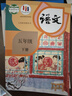 【新華書(shū)店正版】適用小學(xué)五年級下冊語(yǔ)文書(shū)人教版 五年級語(yǔ)文下冊課本教材 五下語(yǔ)文書(shū) 義務(wù)教育教科書(shū)五年級下冊語(yǔ)文人民教育出版社 五年級下冊語(yǔ)文 五年級下冊語(yǔ)文 曬單實(shí)拍圖