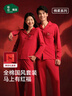 松山棉店家居服睡衣男女紅色本命年結婚禮物可外穿家居服禮盒套裝 曬單實(shí)拍圖