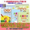 【4本裝】?jì)和氉痔W(xué)生1-6年級語(yǔ)文同步生字凹槽練字本正楷一二三四五六年級楷書(shū)臨摹練習寫(xiě)字貼神器 1-6年級字帖+唐詩(shī)基礎共4本20筆芯2筆2握筆器 凹槽練字神器 曬單實(shí)拍圖