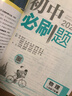 2026初中必刷題 物理八年級下冊 人教版 初二教材同步練習題教輔書(shū) 理想樹(shù)圖書(shū) 曬單實(shí)拍圖