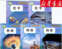 【新華書(shū)店正版】適用2026新版人教初中物理化學(xué)全套共5五本初中八九年級上下冊物理化學(xué)全套課本人民教育出版社初二 初中物理化學(xué)全套5本【人教版】 曬單實(shí)拍圖