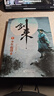 劍來(lái)禮盒套裝上（1-21冊）烽火戲諸侯全新古典仙俠力作 曬單實(shí)拍圖