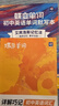 蝶變學(xué)園蝶變初中英語(yǔ)2100詞 中考英語(yǔ)詞匯單詞書(shū)亂序版 蝶變單詞初中 2026中考英語(yǔ)詞匯閃過(guò)詳解巧記 七八九年級必背詞匯默寫(xiě)本 初中語(yǔ)法全解與訓練聽(tīng)力作文全國通用 【黃金搭配】單詞+默寫(xiě) 曬單實(shí)拍圖