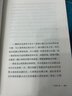 方圓之間 中國言實(shí)出版社 付立國 著(zhù) 新華正版書(shū)籍包郵 圖書(shū) 曬單實(shí)拍圖