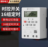 國際電工電源定時(shí)器kg316t微電腦時(shí)控開(kāi)關(guān)路燈全自動(dòng)220V時(shí)間循環(huán)控制器 智能時(shí)控開(kāi)關(guān)【10A】 曬單實(shí)拍圖
