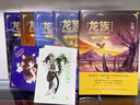 龍族1-3修訂版限量禮盒全套共5冊火之晨曦悼亡者之瞳黑月之潮上中下贈限量書(shū)簽張明信片7張（江南龍族動(dòng)畫(huà)原著(zhù)）人民文學(xué)出版社 曬單實(shí)拍圖