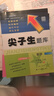 2025秋尖子生題庫六年級上冊下冊數學(xué)語(yǔ)文英語(yǔ)人教版北師版小學(xué)學(xué)霸提分練習冊一課一練課堂同步練習題課時(shí)作業(yè)本思維訓練天天練習冊 【25秋】六年級上冊 數學(xué)北師版 曬單實(shí)拍圖