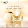 美素（MAYSU）花胚御齡抗皺緊實(shí)生肌精華眼霜淡化細紋眼紋送禮 15g 曬單實(shí)拍圖