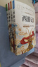 【全4冊】四大名著(zhù)青少年版正版快樂(lè )讀書(shū)吧五年級下冊課外必閱讀書(shū)籍西游記三國演義紅樓夢(mèng)水滸傳 曬單實(shí)拍圖