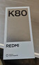 小米REDMI K80 國家補貼 第三代驍龍8 6550mAh大電池 玄夜黑 12+256 紅米5G手機 曬單實(shí)拍圖