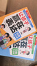 【時(shí)光學(xué)】讓孩子贏(yíng)在表達全3冊 小學(xué)生6-12歲培養孩子社交力讓孩子自信表達兒童情商培養繪本社交指南 曬單實(shí)拍圖