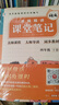 學(xué)而思 2026新版課堂筆記四年級語(yǔ)文下冊 同步新教材 緊貼新課標 大師原聲名師導讀互動(dòng)問(wèn)答式批注 課前預習課后復習教材全解輔導書(shū) 曬單實(shí)拍圖