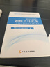 備考26年】之了課堂備考2026初級會(huì )計師教材職稱(chēng)考試零基礎實(shí)務(wù)和經(jīng)濟法基礎馬勇知了26年官方歷年真題試卷題庫練習題電子版初會(huì )快證書(shū)必刷題 備考26年】初級教材+試卷+導學(xué)要點(diǎn) 曬單實(shí)拍圖