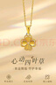 中國黃金（CHINA GOLD）黃金項鏈女足金四葉草吊墜結婚情人節送女友老婆媽媽生日禮物 足金吊墜+S925鏈+禮盒【約0.55-0.6】 曬單實(shí)拍圖