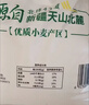 天山面粉 麥芯多用途小麥粉10斤 家用包子饅頭拉條子中筋通用小麥粉 曬單實(shí)拍圖
