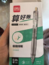得力（deli）財務(wù)專(zhuān)用速干按動(dòng)中性筆 0.35mm全針管黑色12支/盒SA130 曬單實(shí)拍圖