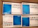 [萬(wàn)樂(lè )] 烏苯美司片10mg*12片/盒 曬單實(shí)拍圖