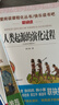 當當【當當正版可選】四年級快樂(lè )讀書(shū)吧上冊下冊 灰塵的旅行十萬(wàn)個(gè)為什么看看我們的地球中國古代神話(huà)故事世界經(jīng)典神話(huà)與傳說(shuō)希臘神話(huà)四年級課外閱讀寶葫蘆的秘密全9冊山海經(jīng)經(jīng)典書(shū)目 【四年級下全4冊】送考點(diǎn)手冊 曬單實(shí)拍圖