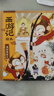 狐貍家 西游記繪本 平裝1-15（套裝15冊） （贈音頻） 小學(xué)生推薦書(shū)單暑假作業(yè) 一升二暑假銜接 小升初暑假銜接 曬單實(shí)拍圖