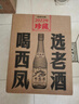 西鳳酒 西鳳375 45度 375ml*6瓶 整箱裝 鳳香型白酒 曬單實(shí)拍圖