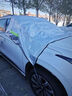 馭特朗第四代長(cháng)安CS75PLUS汽車(chē)遮雪擋罩前擋風(fēng)玻璃防冰雹防雪車(chē)衣車(chē)罩車(chē) 【三窗款-無(wú)標】（送雪鏟＋收納袋）超大版 長(cháng)安CS75 PLUS專(zhuān)用 曬單實(shí)拍圖