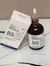 五羊（FIVERAMS）B5毛孔收縮精華液修復毛孔粗大閉口痘印控油補水保濕男女士100ml 曬單實(shí)拍圖