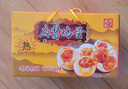 麻醬雞蛋正宗天津薊縣薊州特產(chǎn)松沙流油即食腌制咸蛋烤雞蛋麻醬蛋 【真空包裝】20枚禮盒裝 曬單實(shí)拍圖