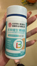 同仁堂多種復合維生素b族含8種維b1b2b6b12熬夜加班提高代謝燃脂減肥 3瓶周期裝【2瓶?jì)r(jià) 遠離亞健康】 曬單實(shí)拍圖