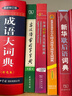 古漢語(yǔ)常用字字典第6版贈中小學(xué)文言文學(xué)習資源1年使用權 商務(wù)印書(shū)館2025年新版中小學(xué)生語(yǔ)文文言文常備工具書(shū) 可搭購教材教輔新華字典現代漢語(yǔ)詞典牛津高階英語(yǔ)詞典作文書(shū)成語(yǔ)古代漢語(yǔ)詞典 曬單實(shí)拍圖