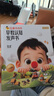 紅鼻子點(diǎn)點(diǎn)早教認知發(fā)聲書(shū)0-3歲會(huì )說(shuō)話(huà)的早教有聲書(shū)世界必讀2000+經(jīng)典故事3-6歲兒歌1-3歲兒童繪本睡前故事發(fā)聲書(shū)嬰兒觸摸啟蒙寶寶點(diǎn)讀認知書(shū)洞洞書(shū)英語(yǔ)啟蒙有聲書(shū)益智百科閱讀圖書(shū) 曬單實(shí)拍圖