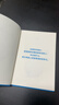 【官方直營(yíng)】專(zhuān)注的真相 思考的真相 財富的真相 李笑來(lái) 廣東經(jīng)濟出版社果麥  閱讀狂歡節 專(zhuān)注的真相 曬單實(shí)拍圖