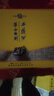 西鳳酒 華山論劍20年 52度 500ml*2瓶 禮盒裝 鳳香型白酒 年貨送禮 曬單實(shí)拍圖