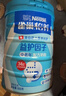 雀巢（Nestle）【年貨節禮盒】怡養益護因子中老年奶粉高鈣850g*2 年貨禮盒送禮 曬單實(shí)拍圖