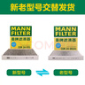 曼牌濾清器（MANNFILTER）空調濾清器濾芯CUK24003/4CUK24070雪佛蘭別克凱迪拉克比亞迪嵐圖 曬單實(shí)拍圖